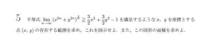 第3問 問題画像