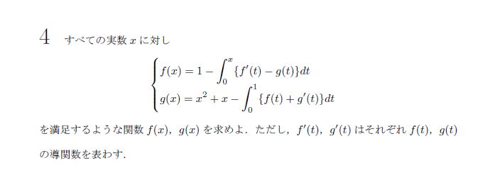 第4問 問題画像