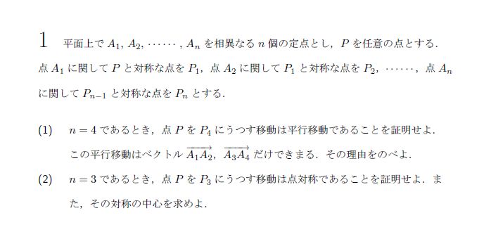 第1問 問題画像
