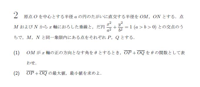 第2問 問題画像