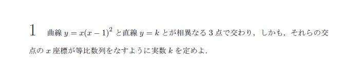 第1問 問題画像