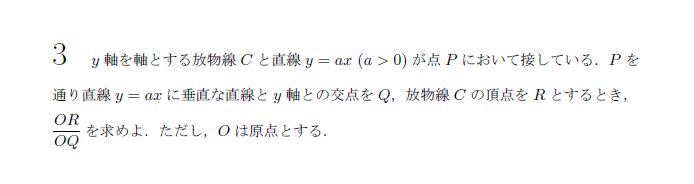 第3問 問題画像