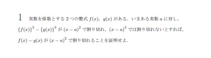 第1問 問題画像