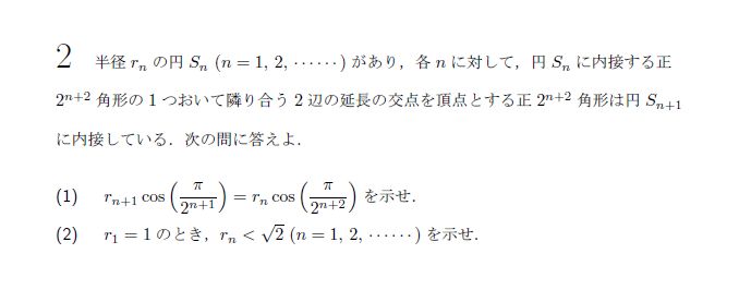 第2問 問題画像