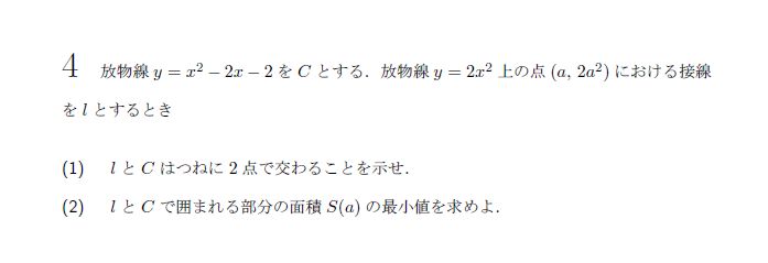 第4問 問題画像