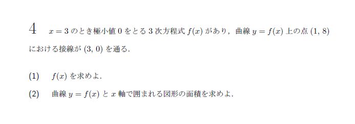 第4問 問題画像
