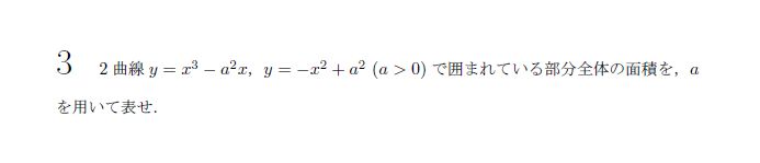 第3問 問題画像