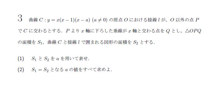 第3問 問題画像
