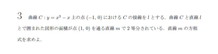 第3問 問題画像