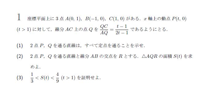 第1問 問題画像