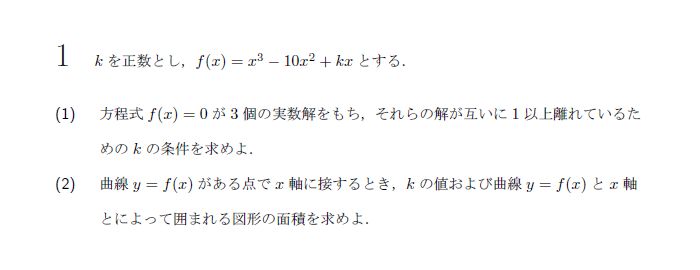 第1問 問題画像