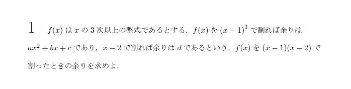 第1問 問題画像
