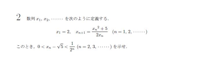 第2問 問題画像