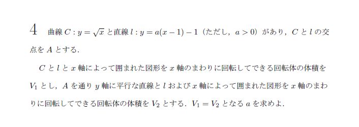 第4問 問題画像