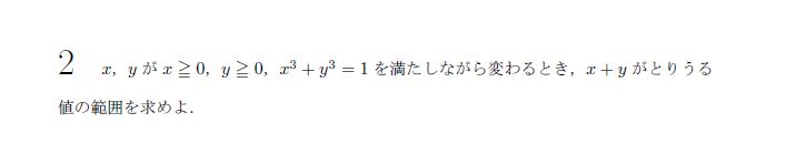 第2問 問題画像