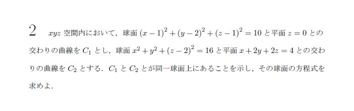 第2問 問題画像