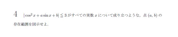 第4問 問題画像
