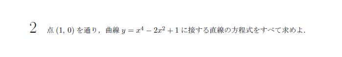 第2問 問題画像
