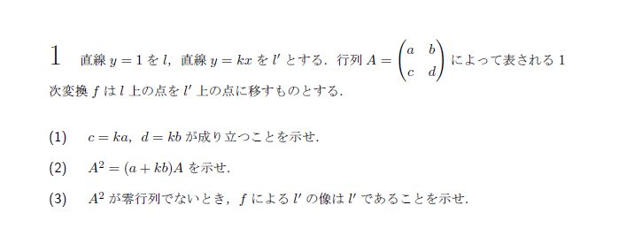 第1問 問題画像