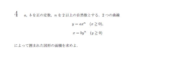 第4問 問題画像