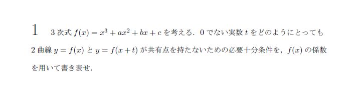 第1問 問題画像