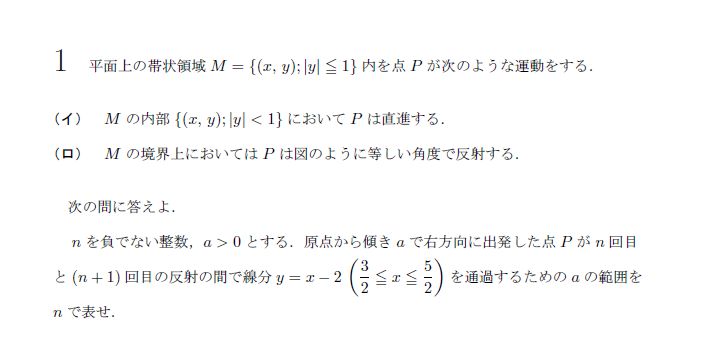 第1問 問題画像