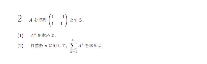 第2問 問題画像