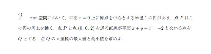 第2問 問題画像