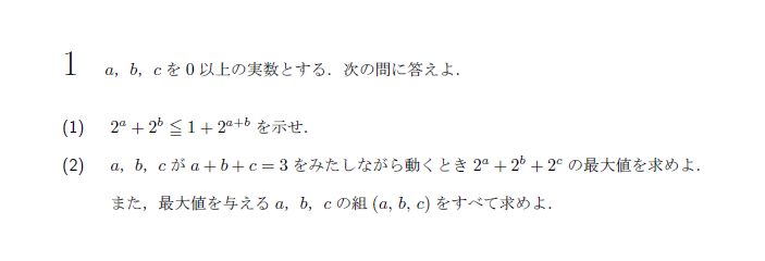 第1問 問題画像