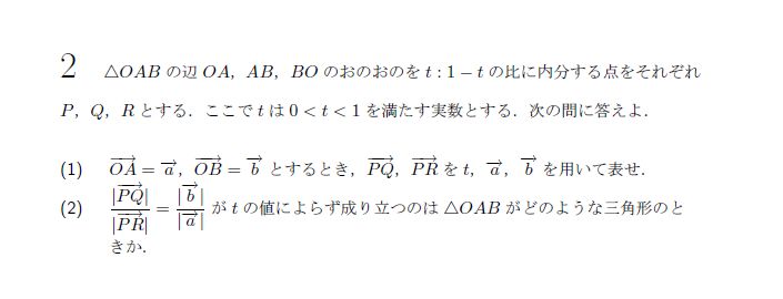 第2問 問題画像
