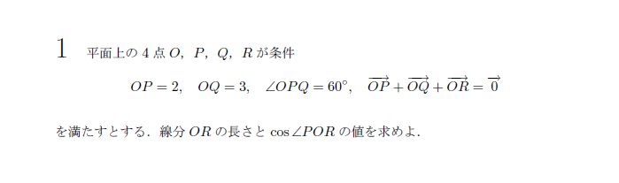 第1問 問題画像