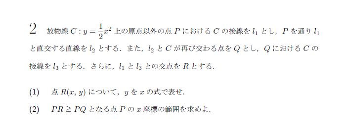 第2問 問題画像