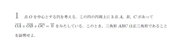 第1問 問題画像