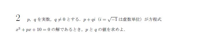 第2問 問題画像