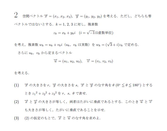 第2問 問題画像