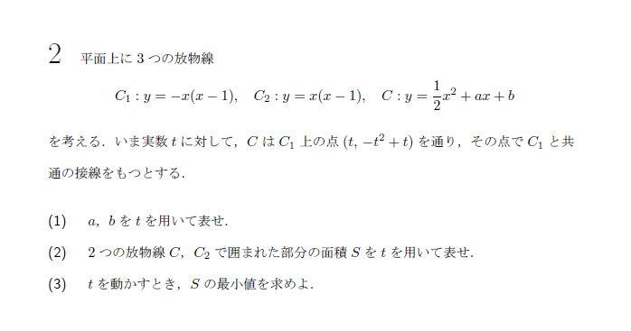 第2問 問題画像
