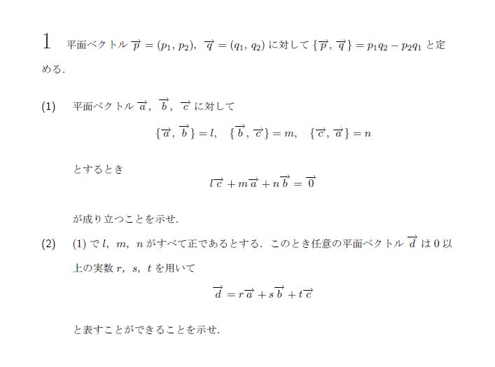 第1問 問題画像