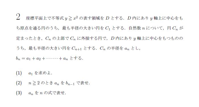 第2問 問題画像