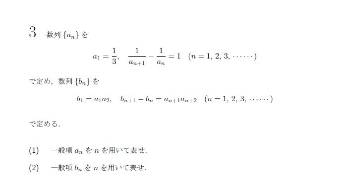 第3問 問題画像
