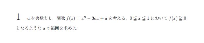 第1問 問題画像
