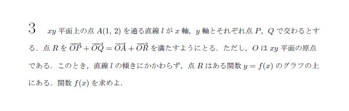 第3問 問題画像