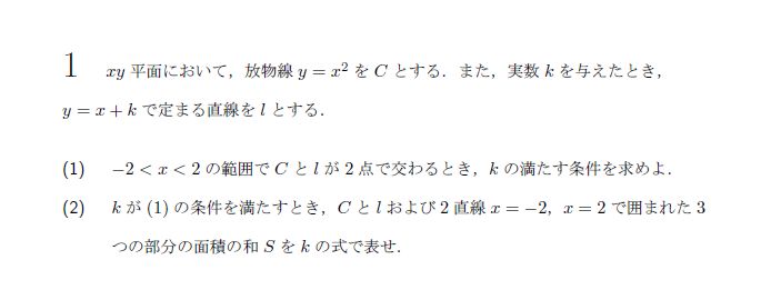 第1問 問題画像