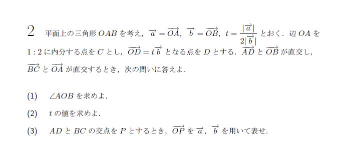 第2問 問題画像