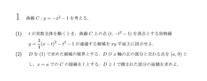 第1問 問題画像