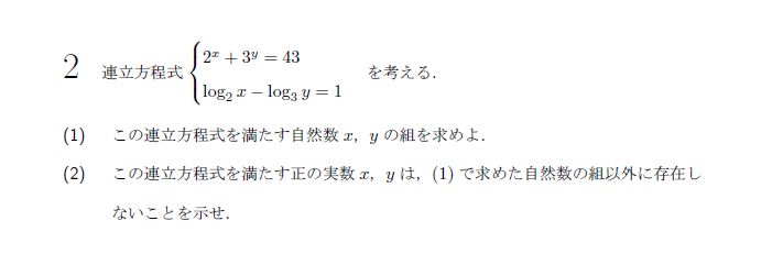 第2問 問題画像