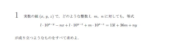 第1問 問題画像