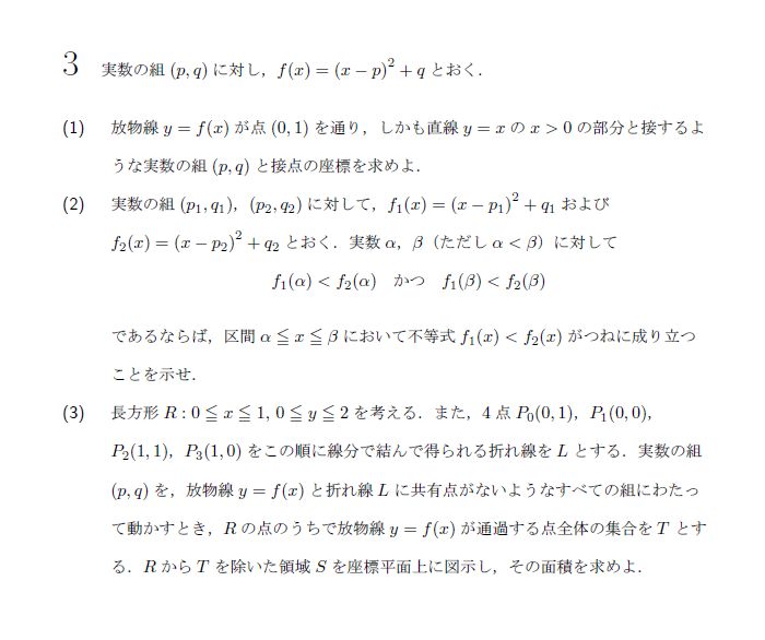 第2問 問題画像