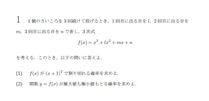 第1問 問題画像