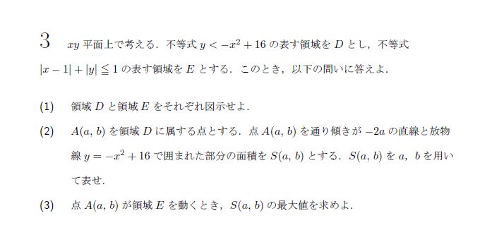 第3問 問題画像