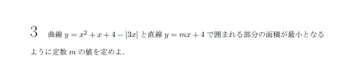 第3問 問題画像